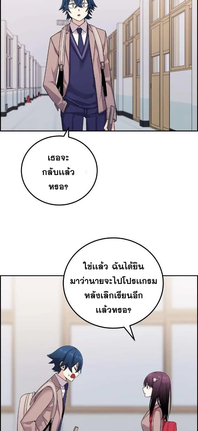 Webtoon Character Na Kang Lim - หน้า 45