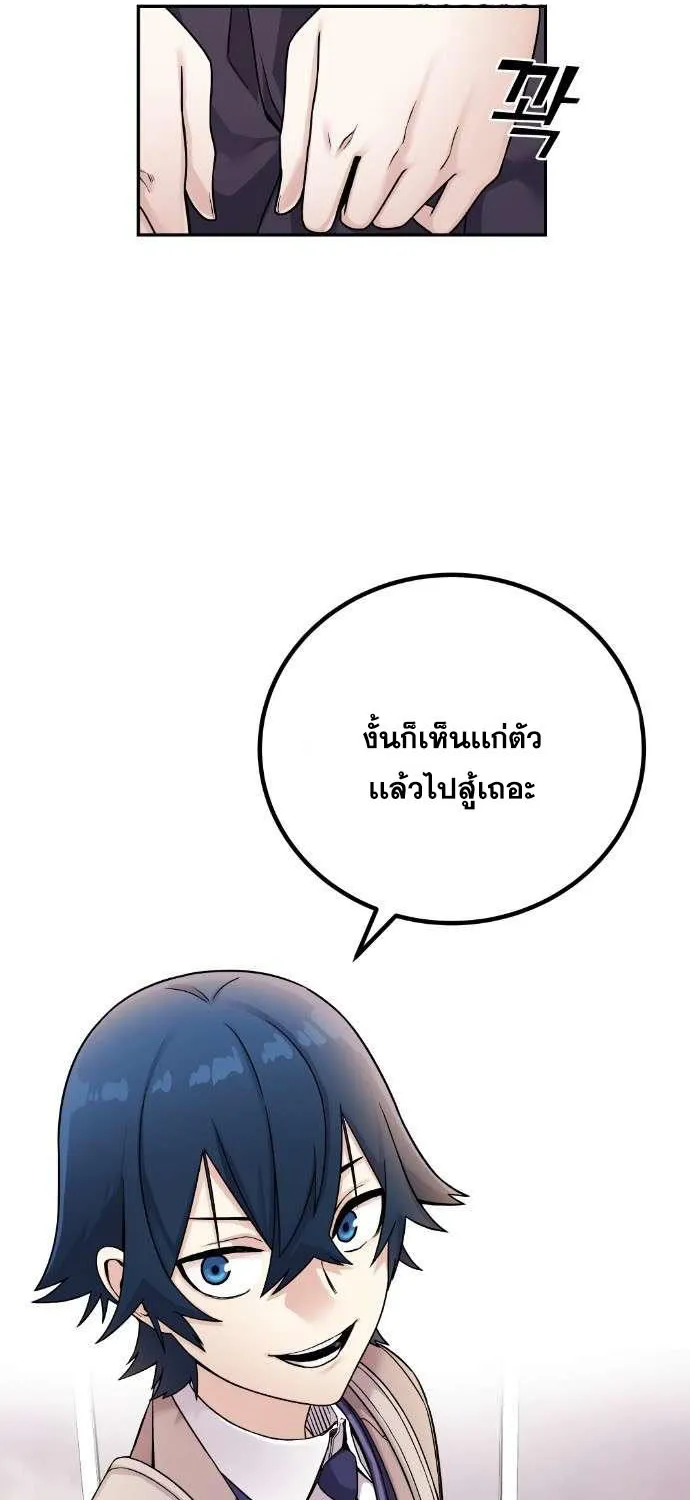 Webtoon Character Na Kang Lim - หน้า 58