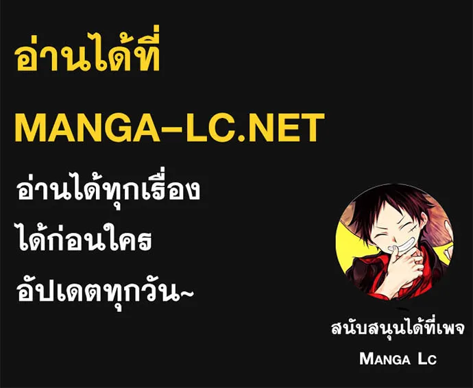 Webtoon Character Na Kang Lim - หน้า 82