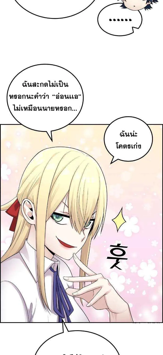 Webtoon Character Na Kang Lim - หน้า 19