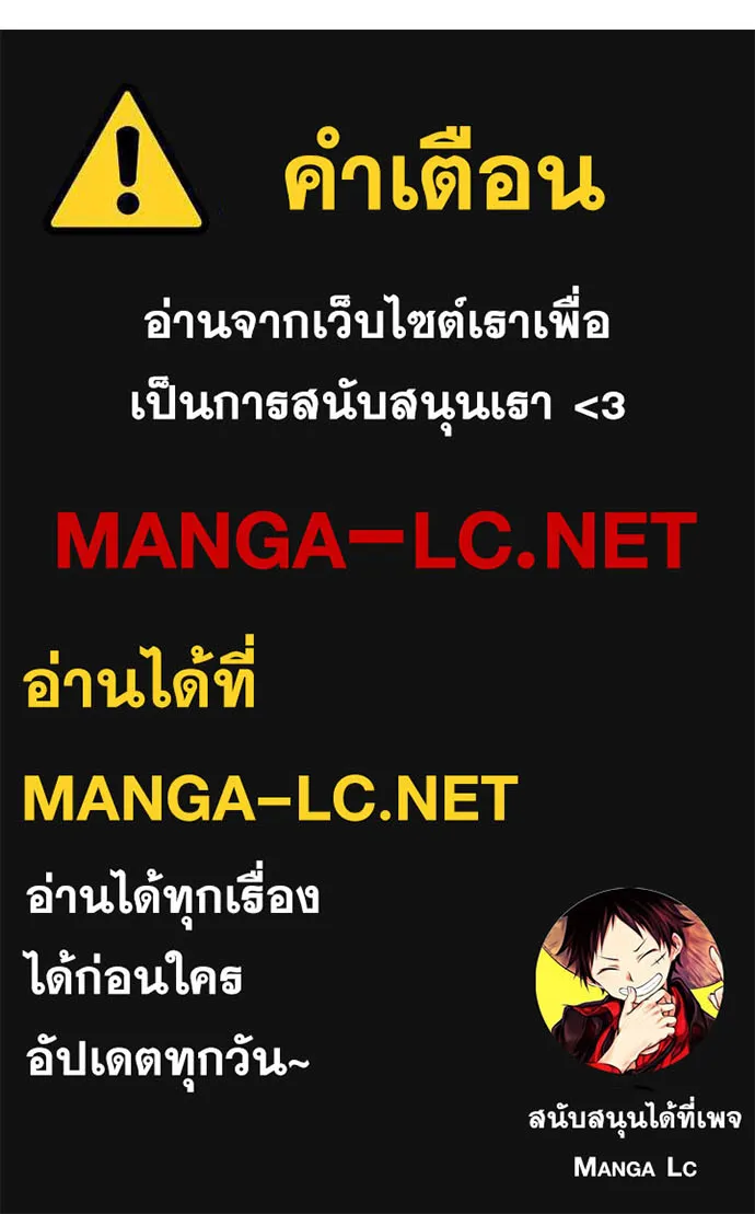 Webtoon Character Na Kang Lim - หน้า 80