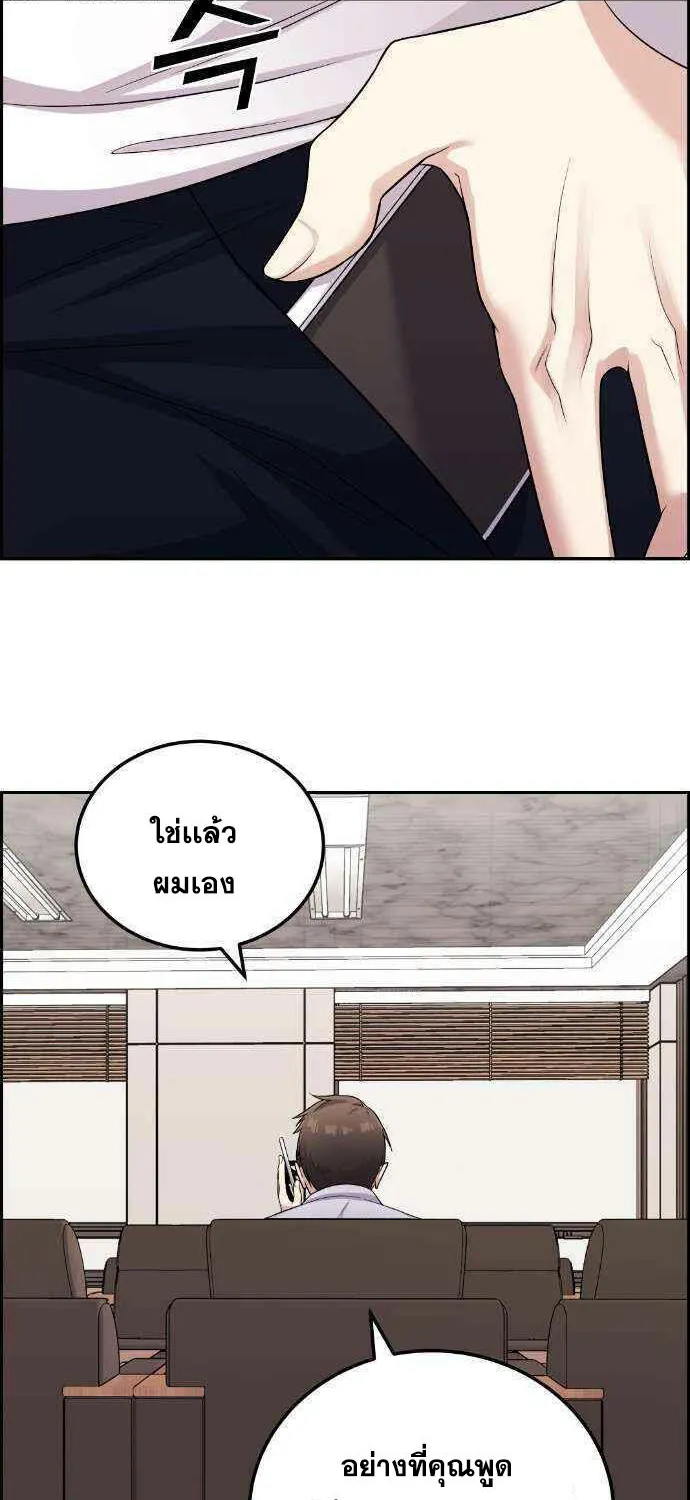 Webtoon Character Na Kang Lim - หน้า 22