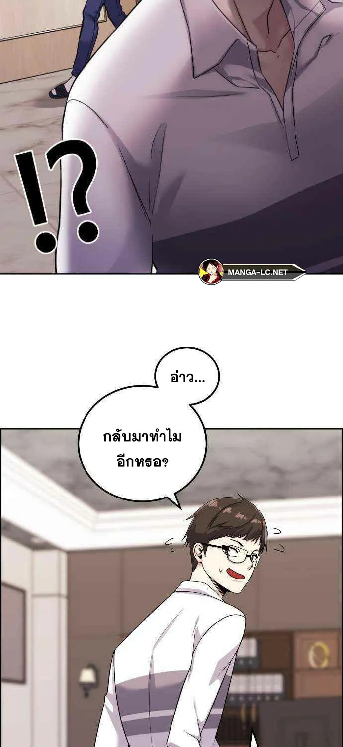 Webtoon Character Na Kang Lim - หน้า 35