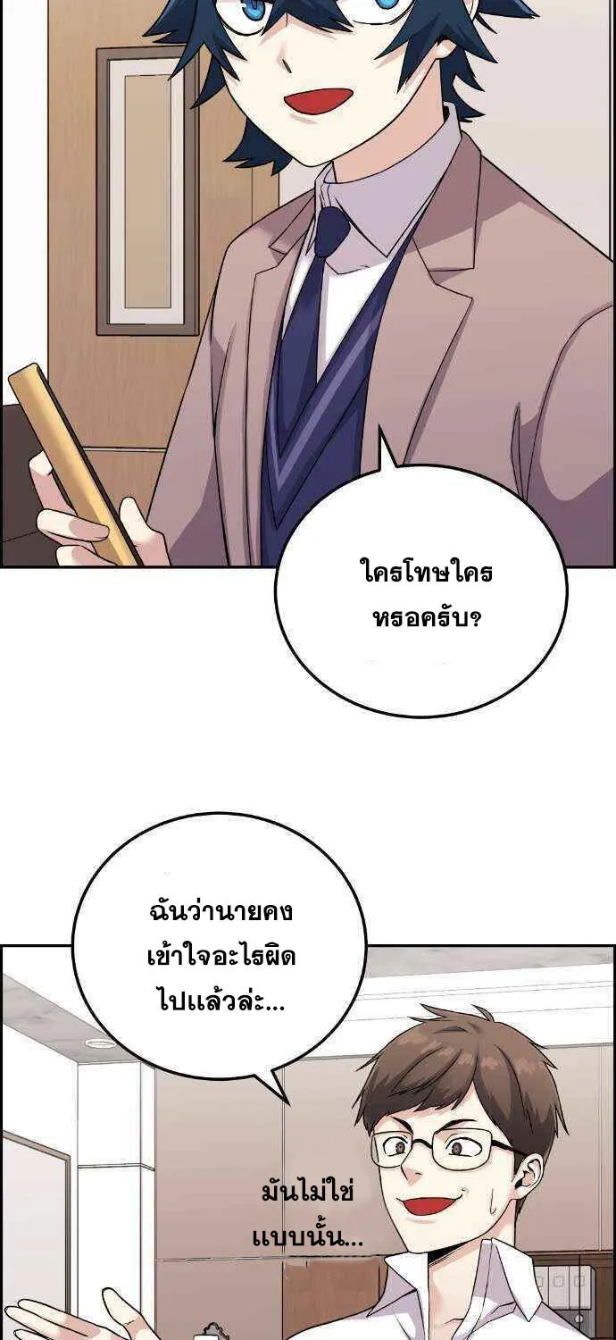 Webtoon Character Na Kang Lim - หน้า 39