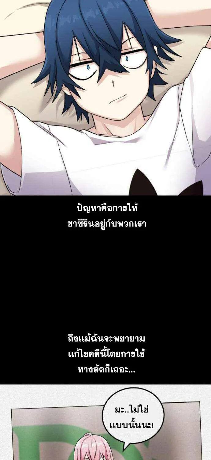 Webtoon Character Na Kang Lim - หน้า 47