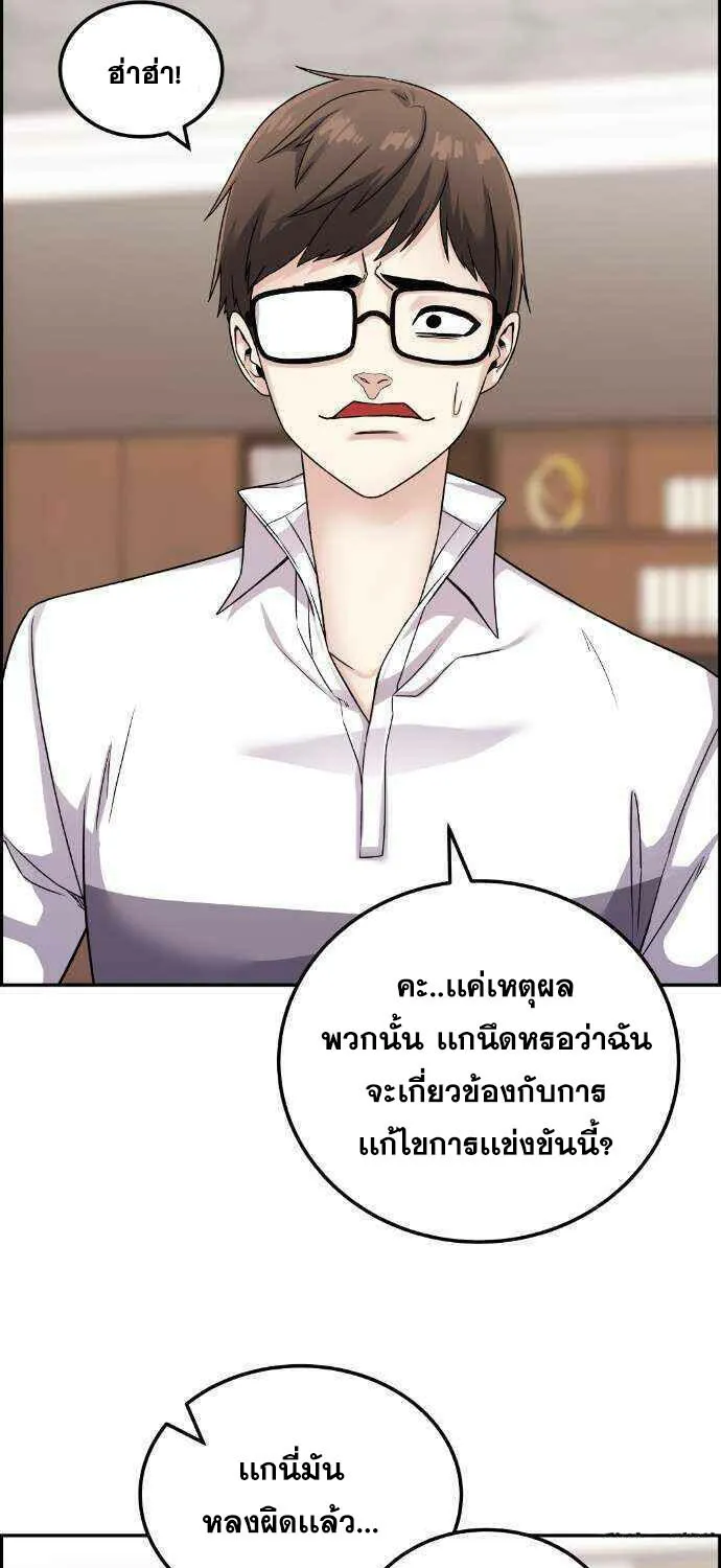 Webtoon Character Na Kang Lim - หน้า 53