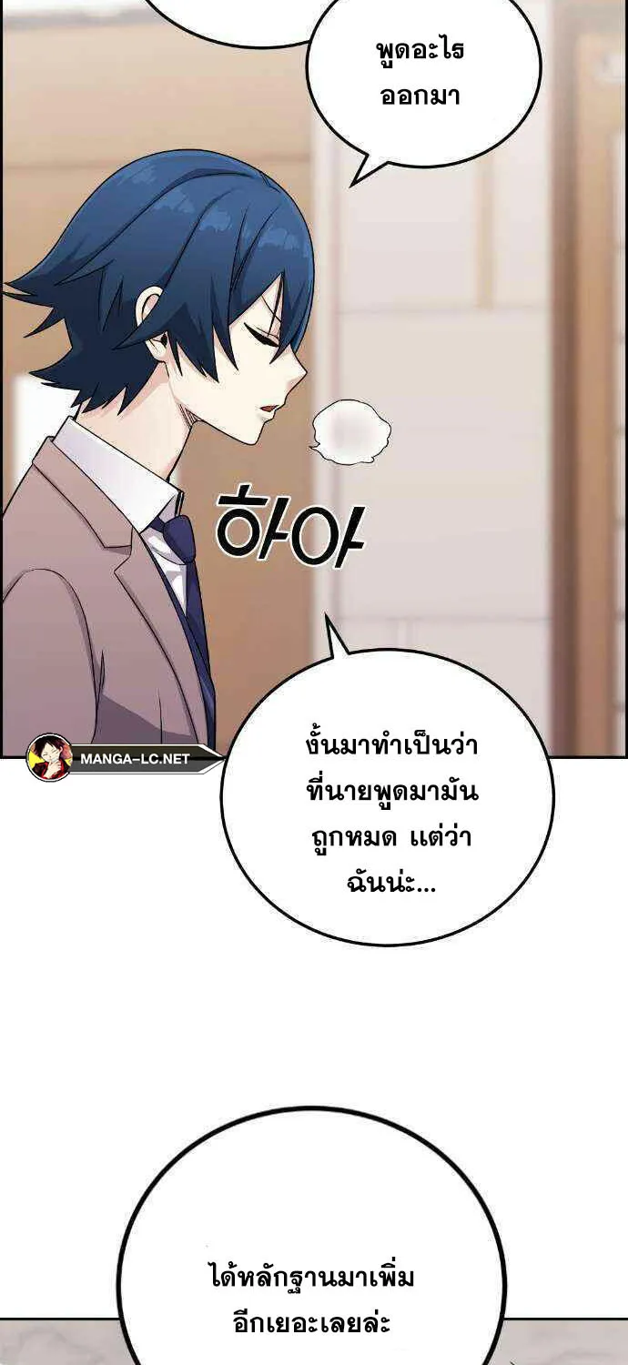 Webtoon Character Na Kang Lim - หน้า 54