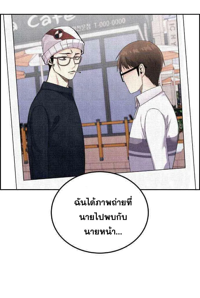 Webtoon Character Na Kang Lim - หน้า 56