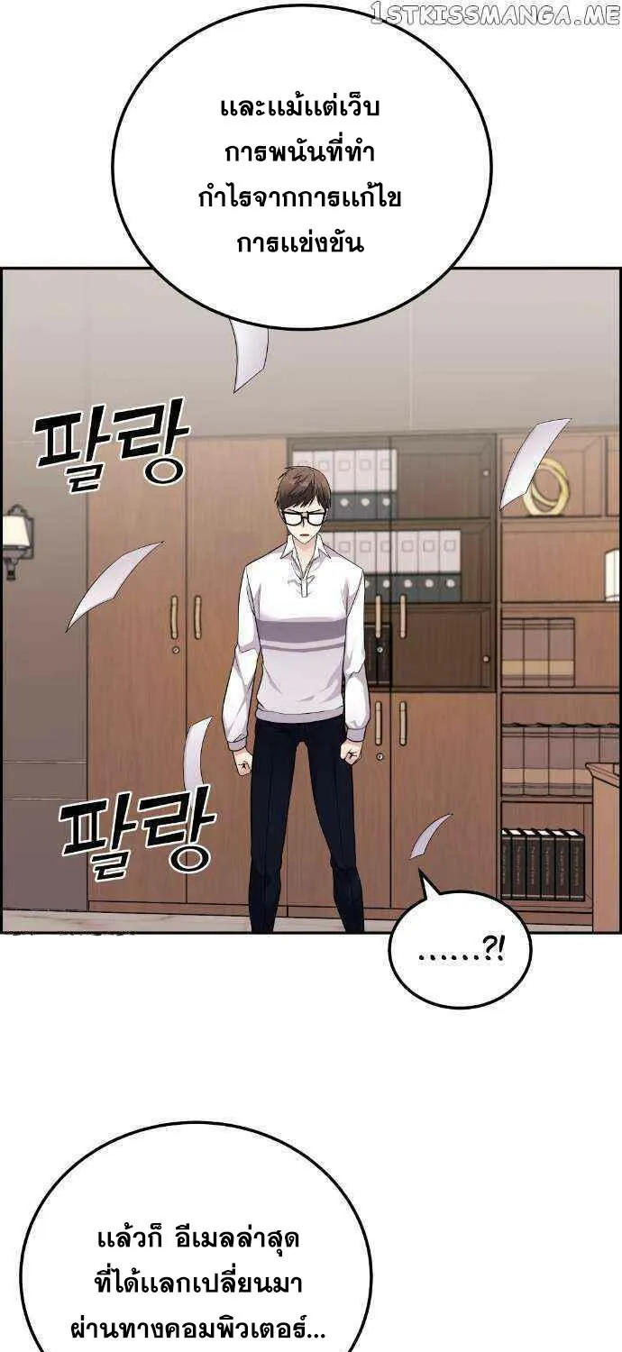 Webtoon Character Na Kang Lim - หน้า 57