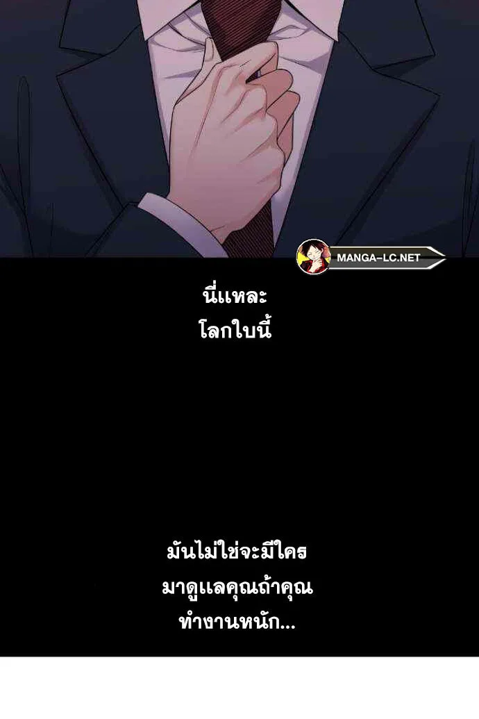 Webtoon Character Na Kang Lim - หน้า 72