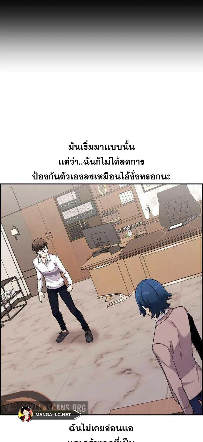 Webtoon Character Na Kang Lim - หน้า 74