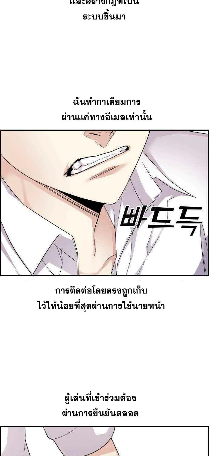 Webtoon Character Na Kang Lim - หน้า 75