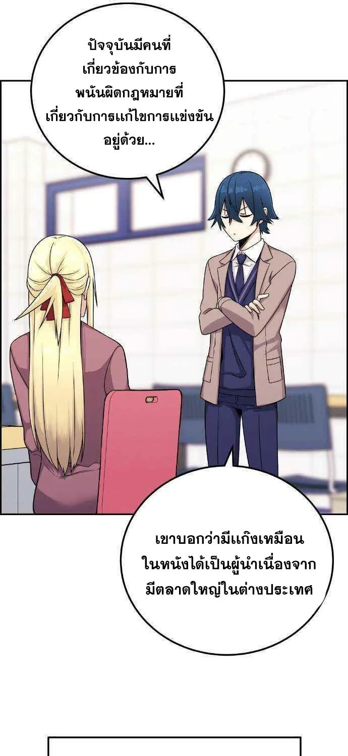 Webtoon Character Na Kang Lim - หน้า 9