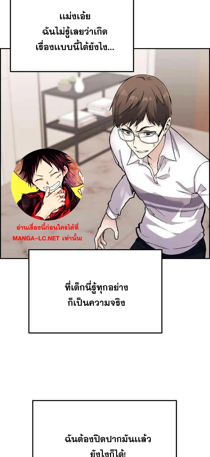 Webtoon Character Na Kang Lim - หน้า 1