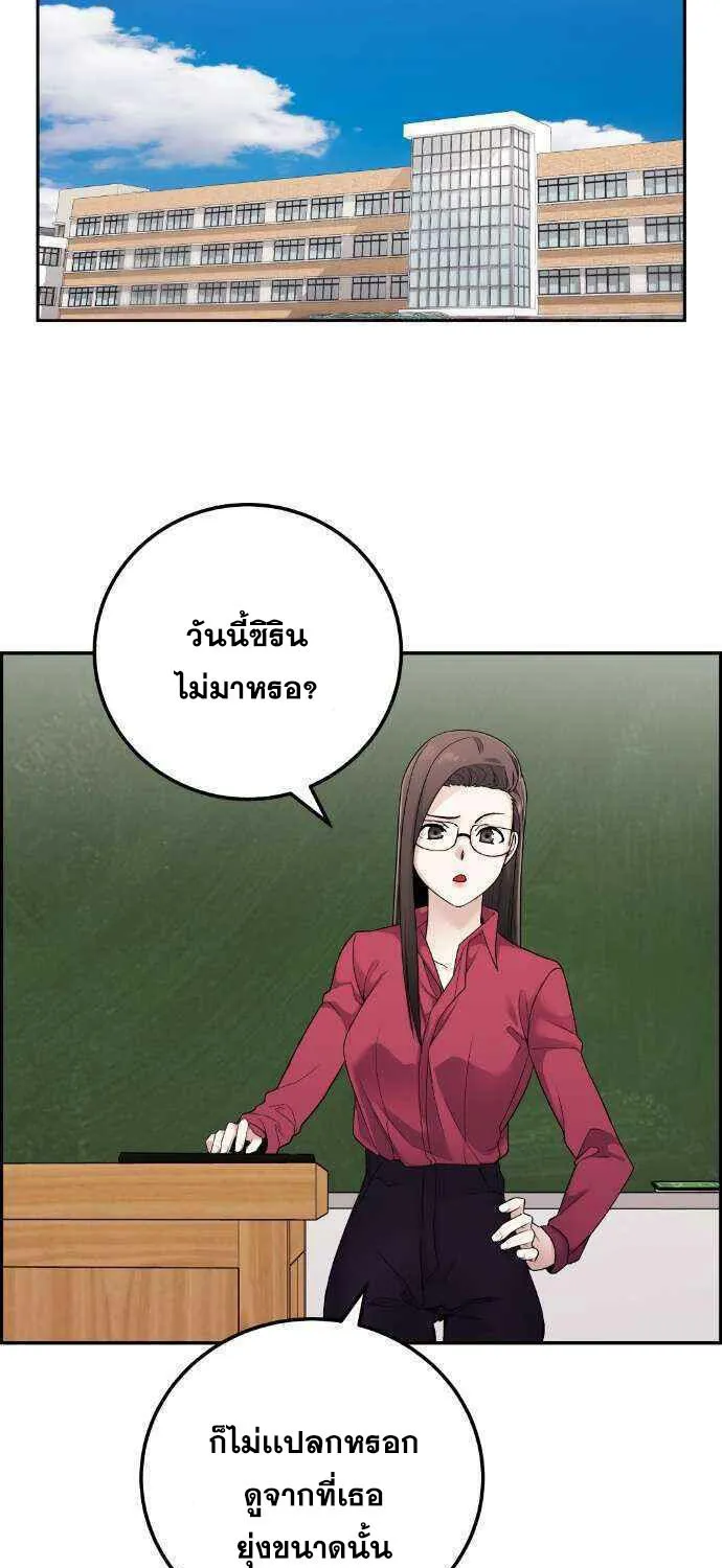 Webtoon Character Na Kang Lim - หน้า 23