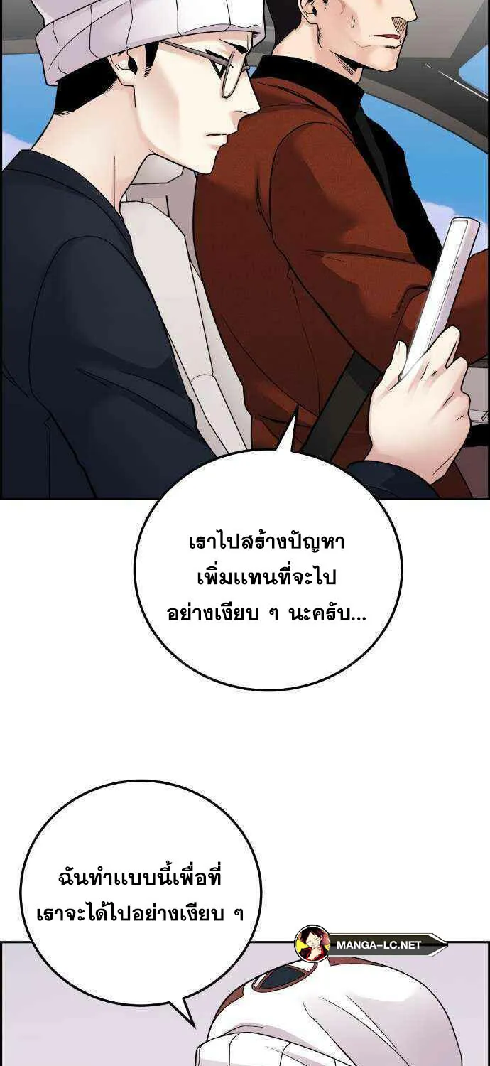 Webtoon Character Na Kang Lim - หน้า 43