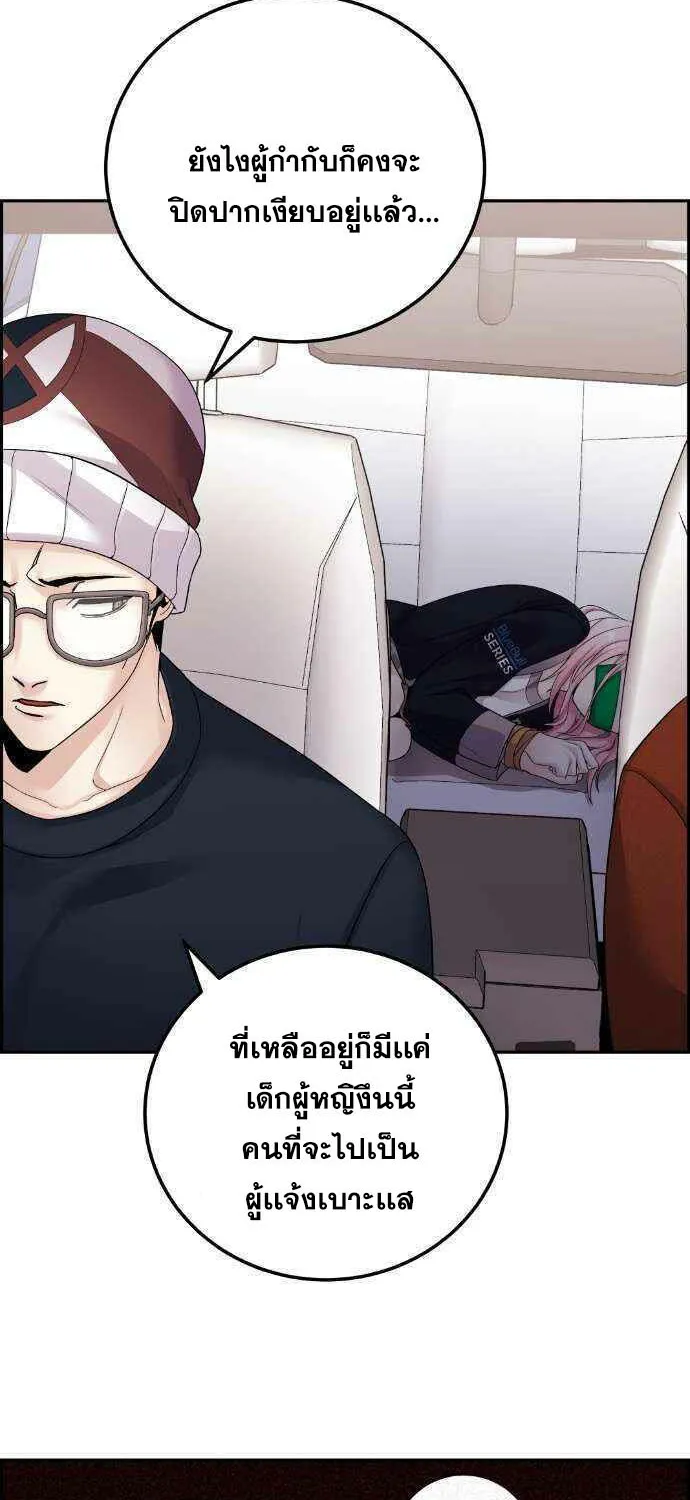 Webtoon Character Na Kang Lim - หน้า 46