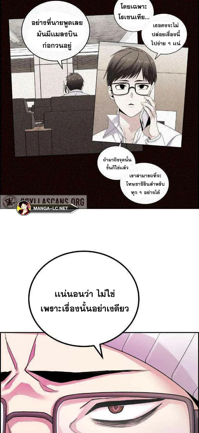 Webtoon Character Na Kang Lim - หน้า 47