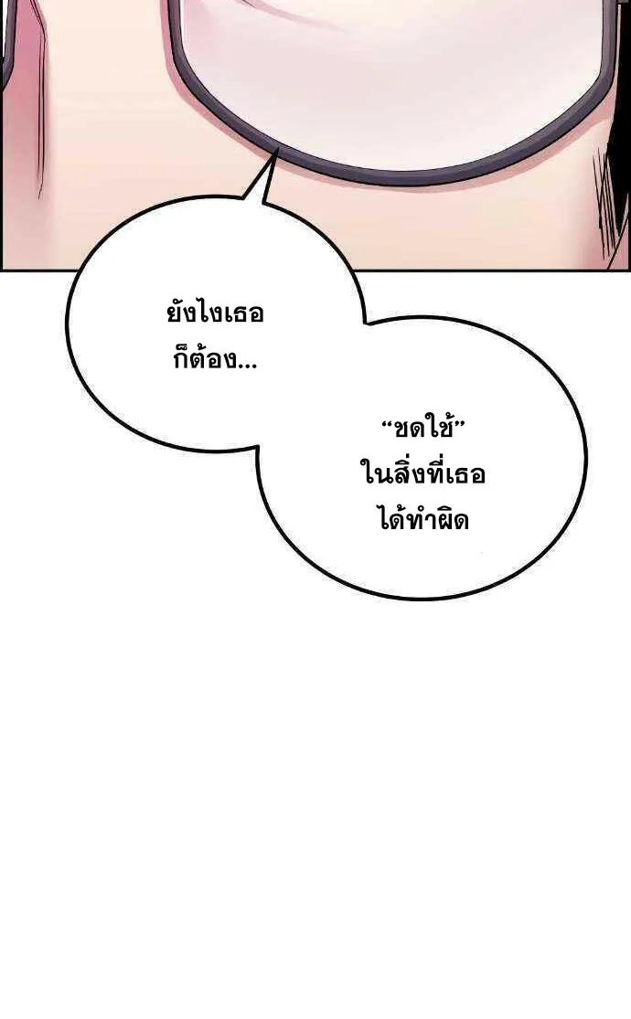 Webtoon Character Na Kang Lim - หน้า 48