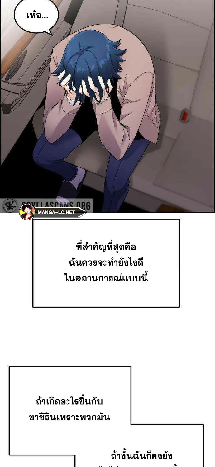 Webtoon Character Na Kang Lim - หน้า 52