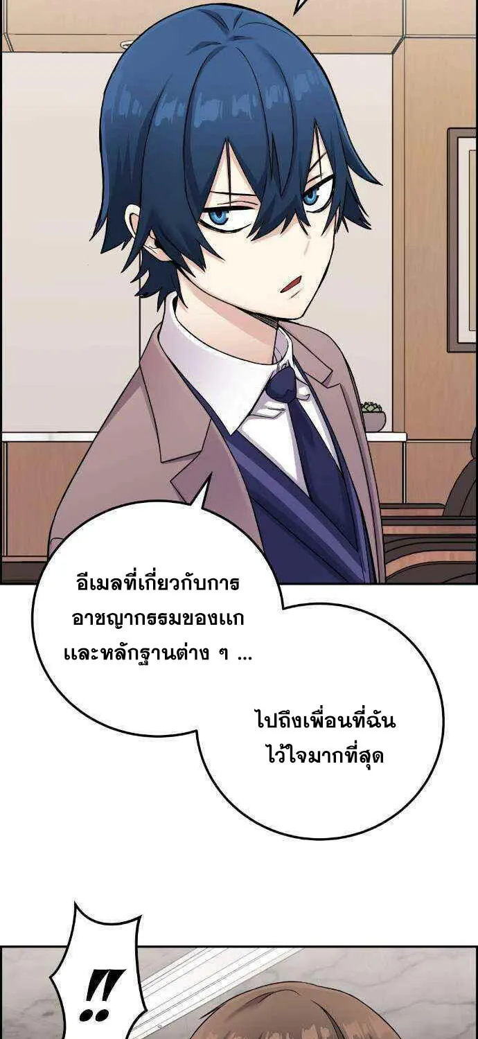 Webtoon Character Na Kang Lim - หน้า 6