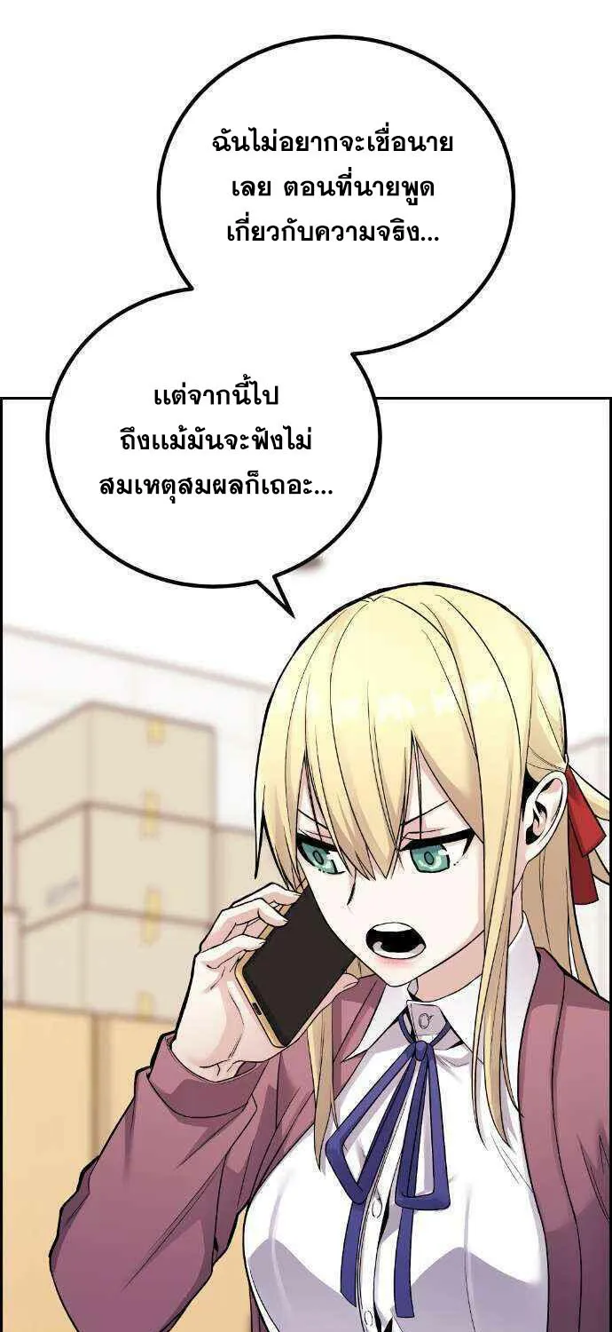 Webtoon Character Na Kang Lim - หน้า 67