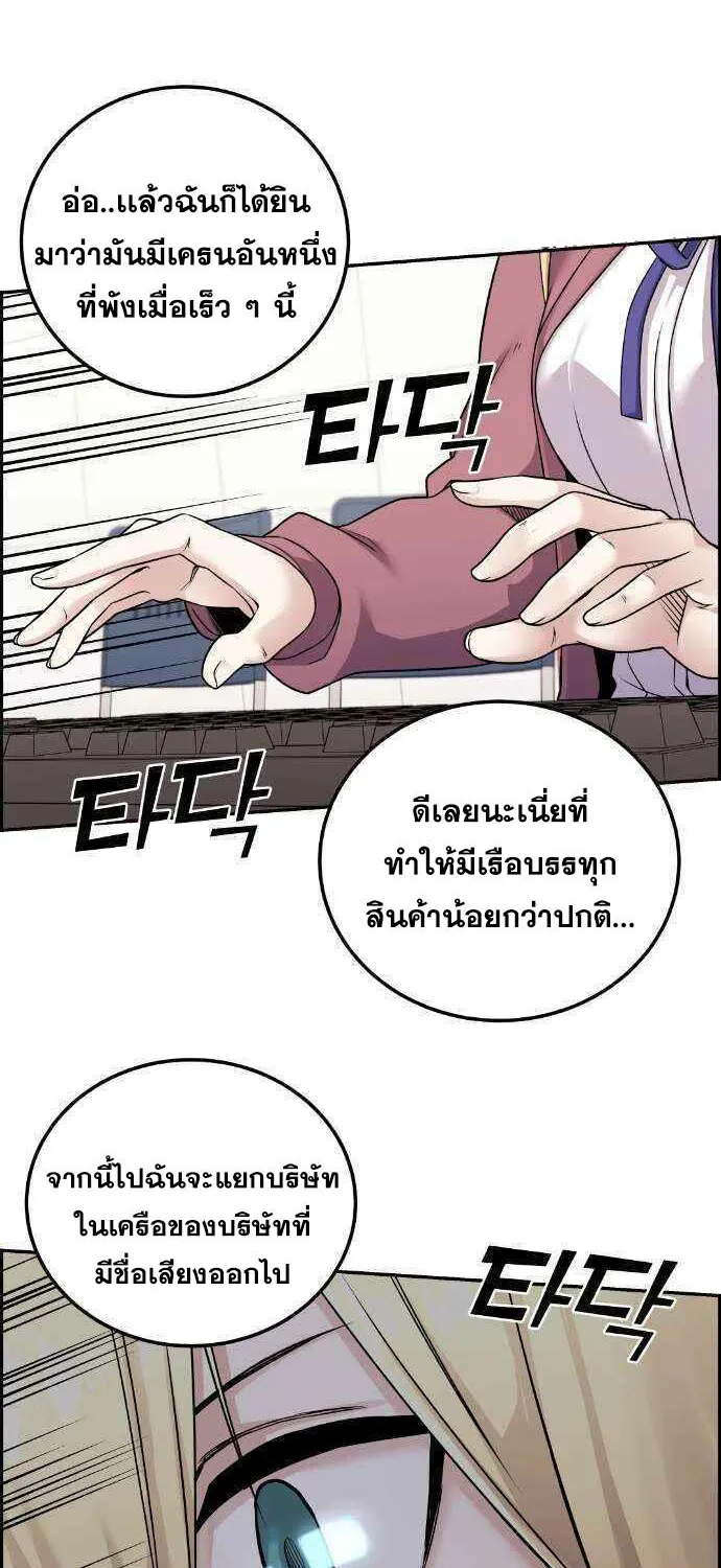 Webtoon Character Na Kang Lim - หน้า 74