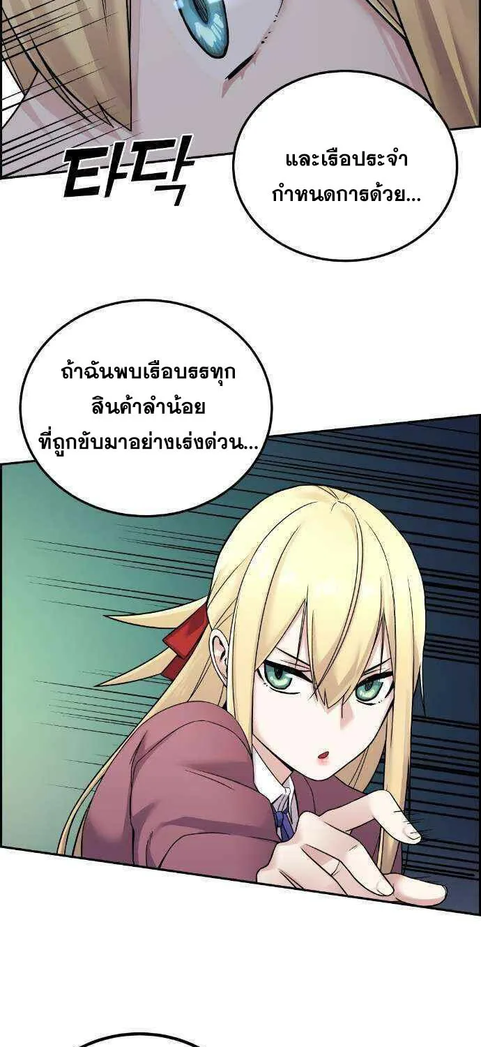 Webtoon Character Na Kang Lim - หน้า 75