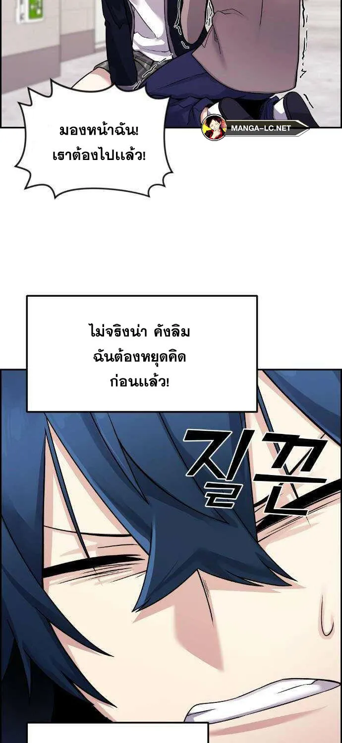 Webtoon Character Na Kang Lim - หน้า 47