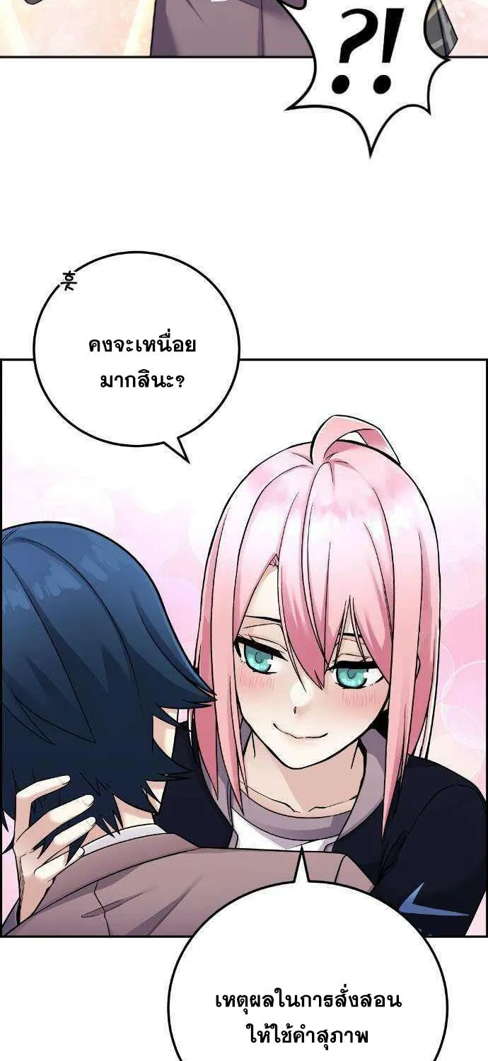 Webtoon Character Na Kang Lim - หน้า 55