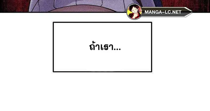 Webtoon Character Na Kang Lim - หน้า 81