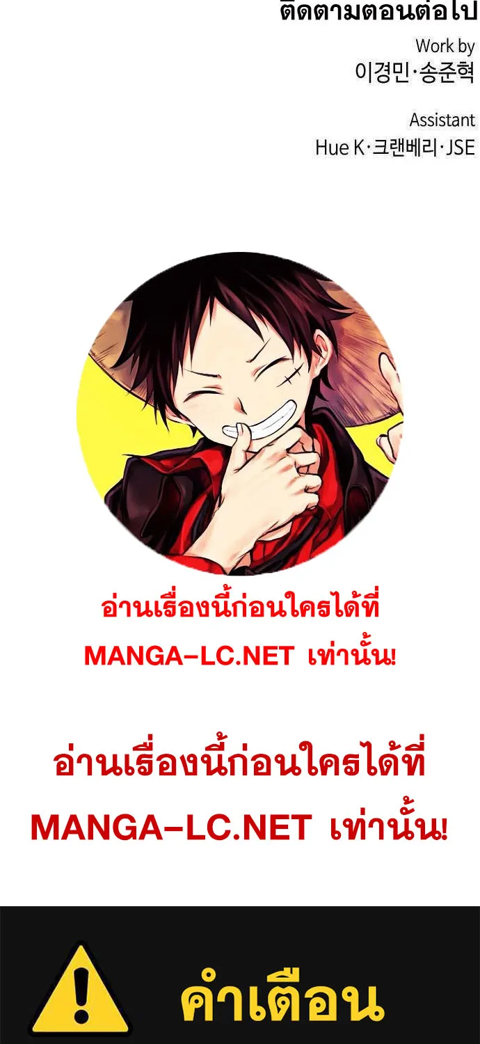 Webtoon Character Na Kang Lim - หน้า 97