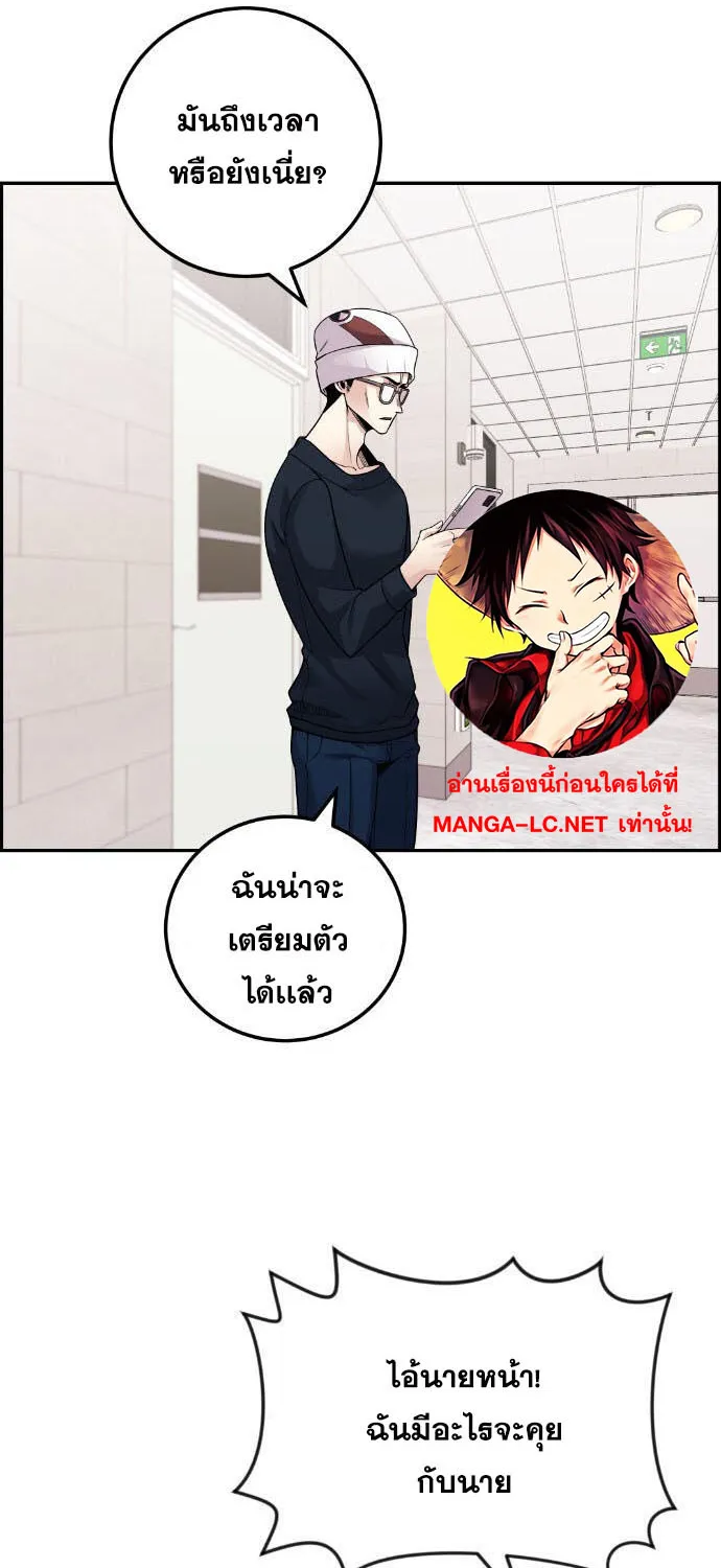 Webtoon Character Na Kang Lim - หน้า 1