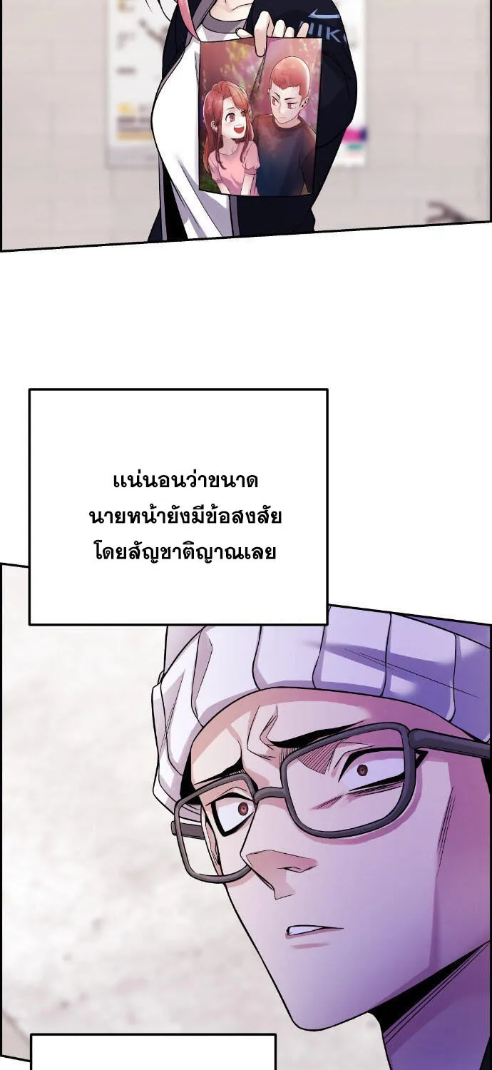 Webtoon Character Na Kang Lim - หน้า 30