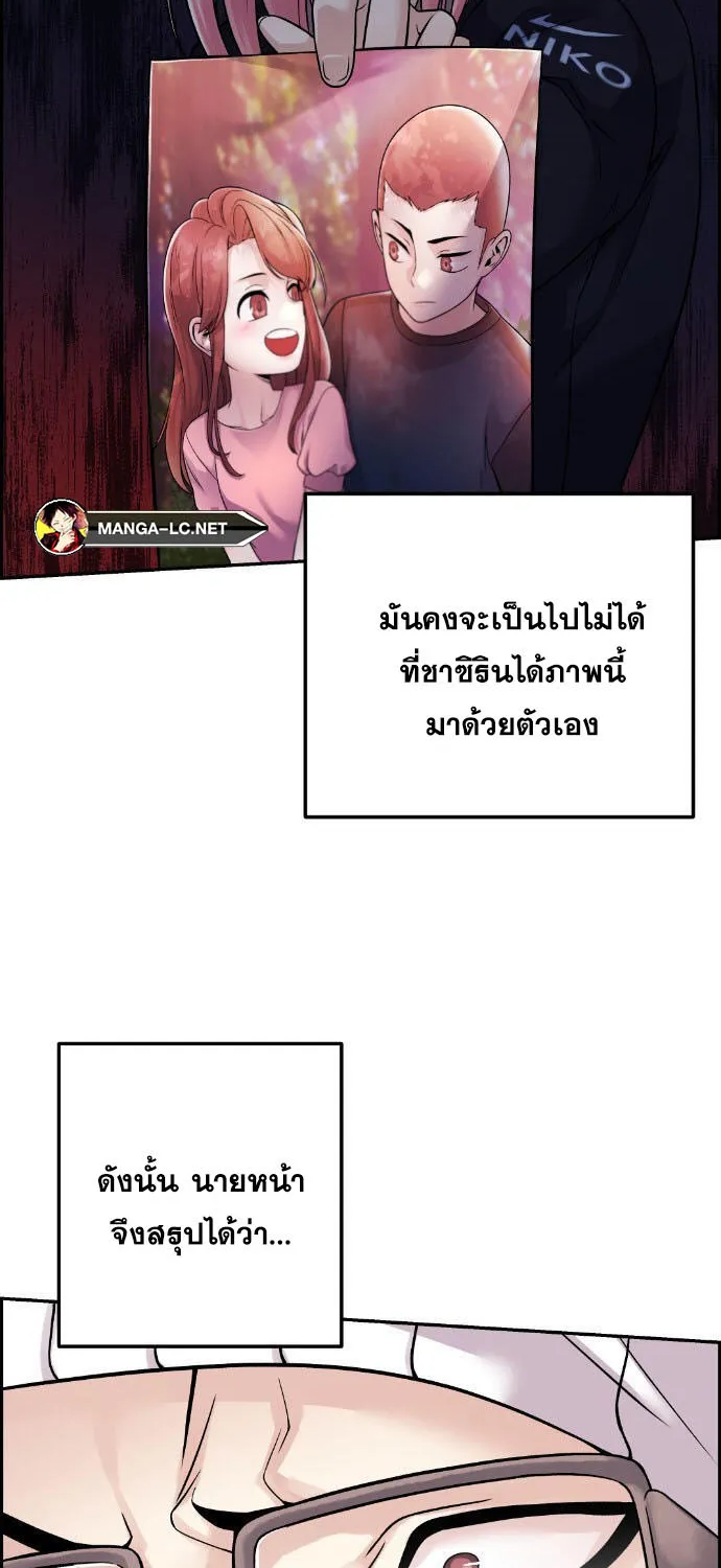 Webtoon Character Na Kang Lim - หน้า 34