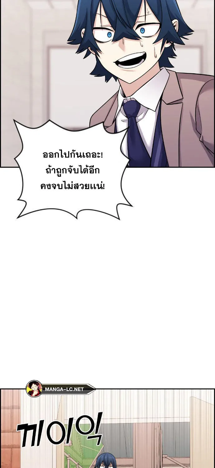 Webtoon Character Na Kang Lim - หน้า 58