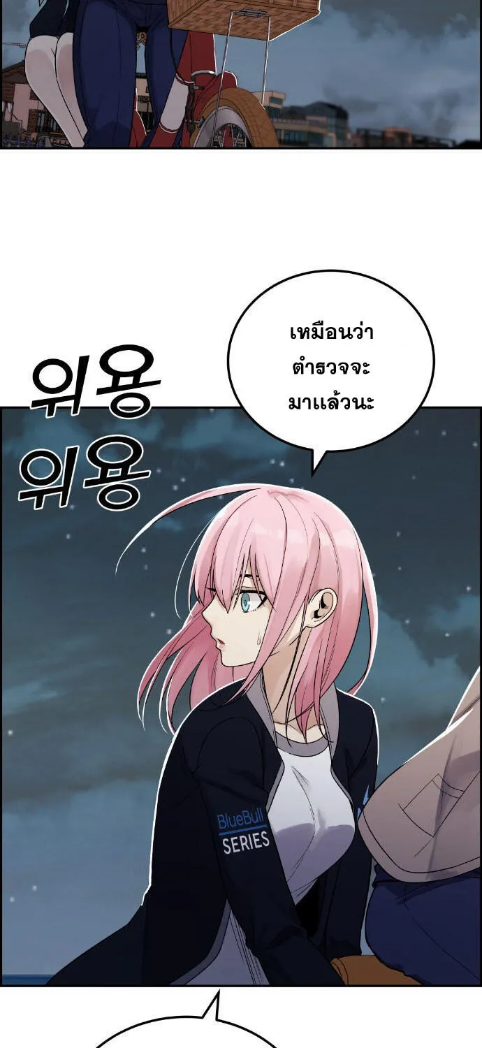 Webtoon Character Na Kang Lim - หน้า 62