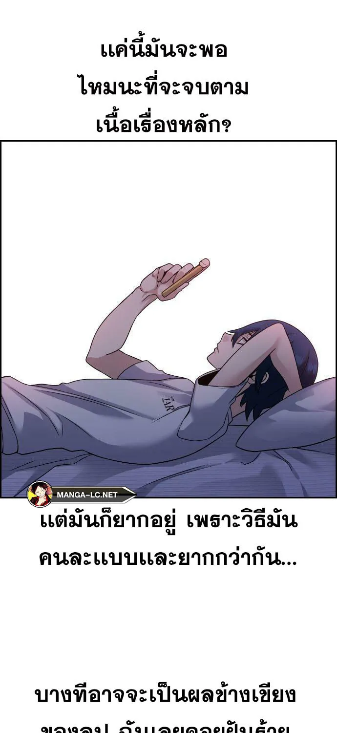 Webtoon Character Na Kang Lim - หน้า 78