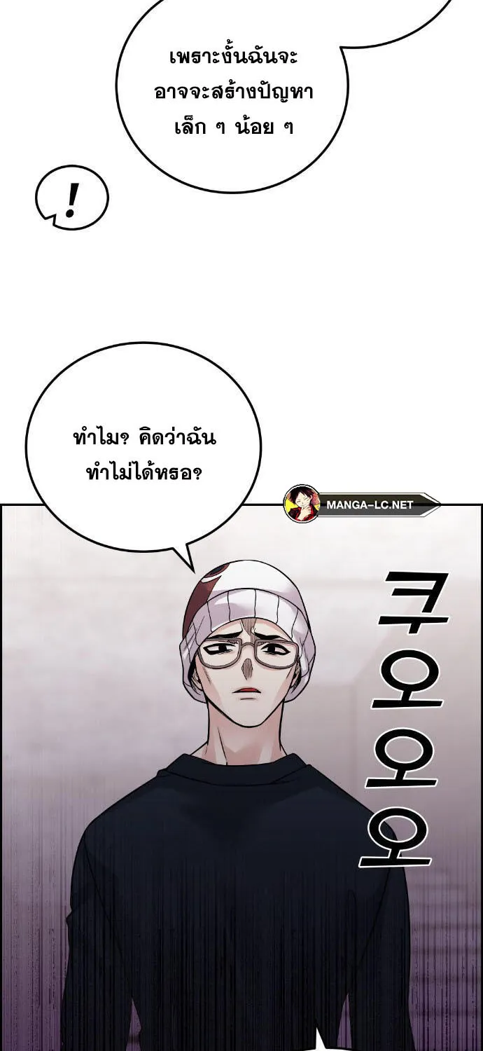 Webtoon Character Na Kang Lim - หน้า 9