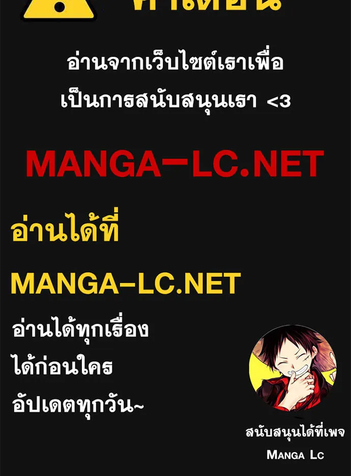 Webtoon Character Na Kang Lim - หน้า 90