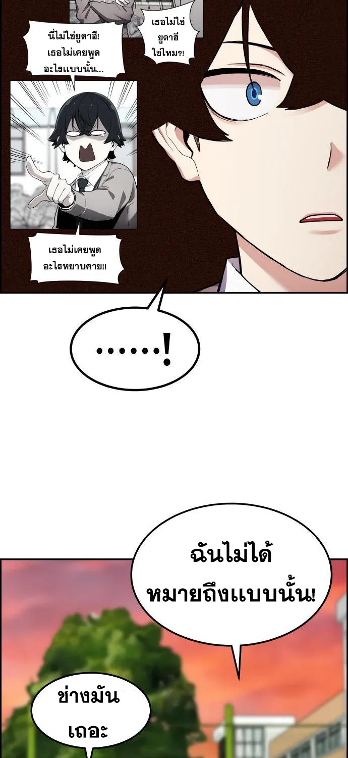 Webtoon Character Na Kang Lim - หน้า 112