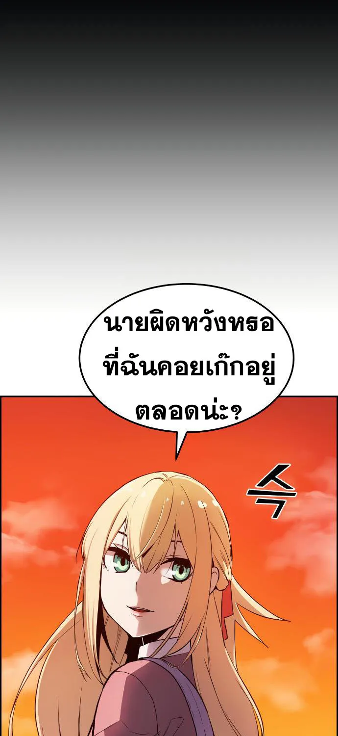 Webtoon Character Na Kang Lim - หน้า 116