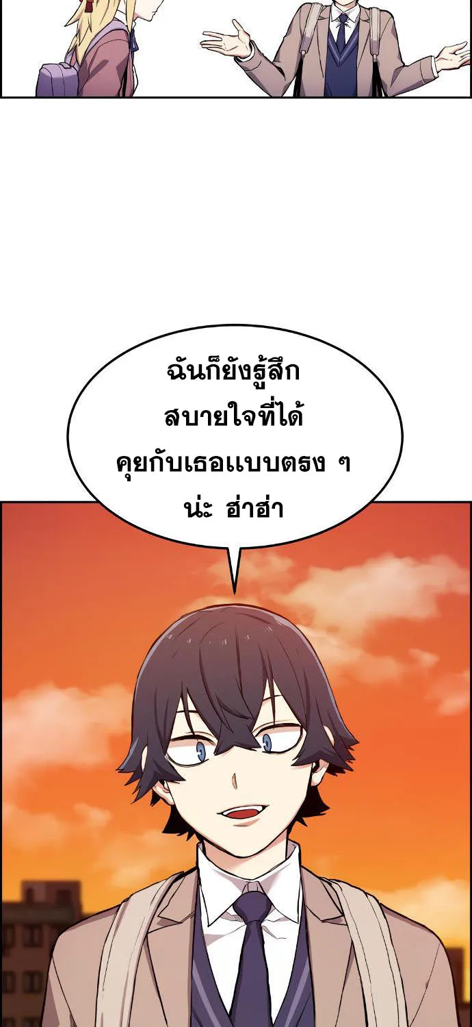 Webtoon Character Na Kang Lim - หน้า 120