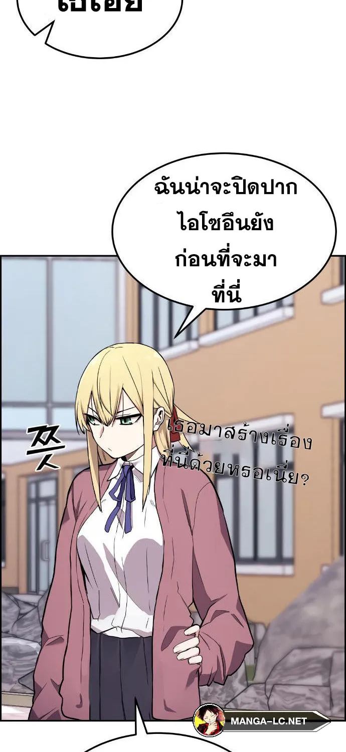 Webtoon Character Na Kang Lim - หน้า 31