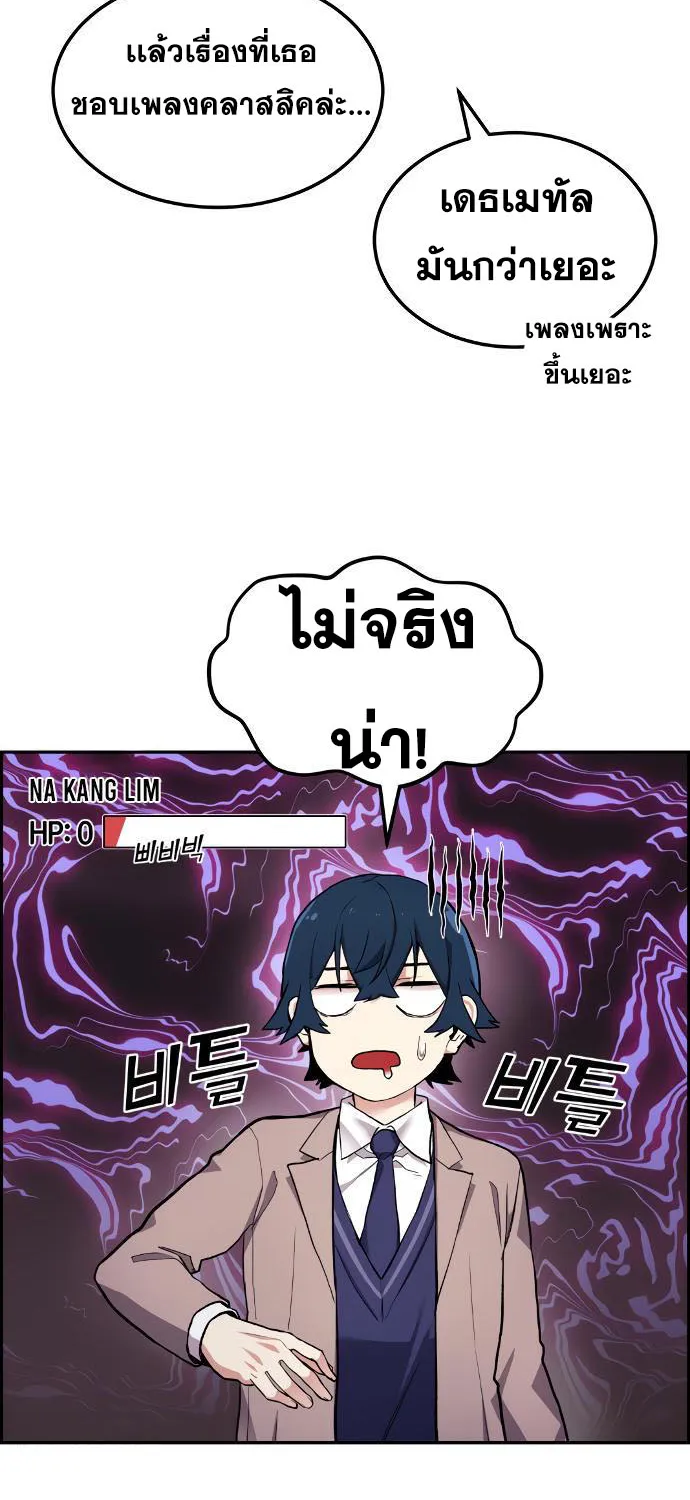 Webtoon Character Na Kang Lim - หน้า 37