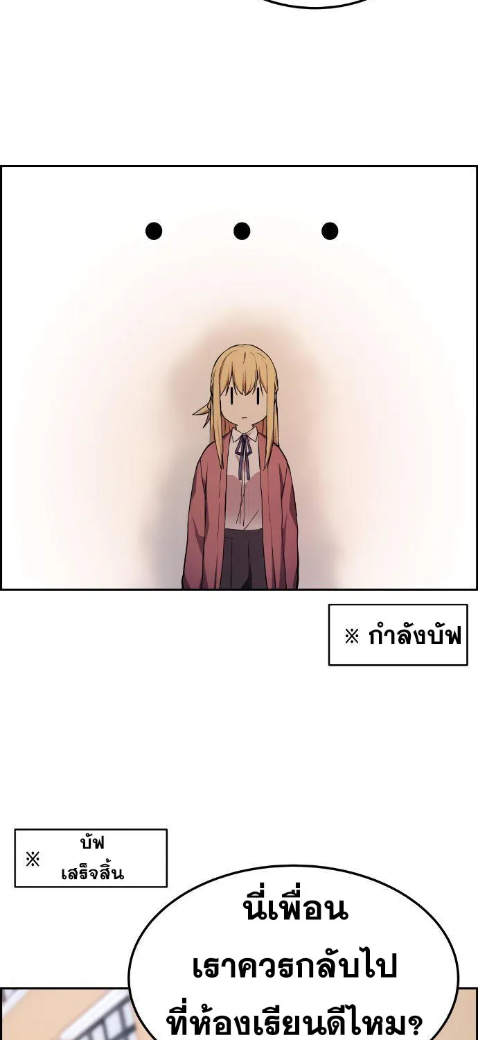 Webtoon Character Na Kang Lim - หน้า 39