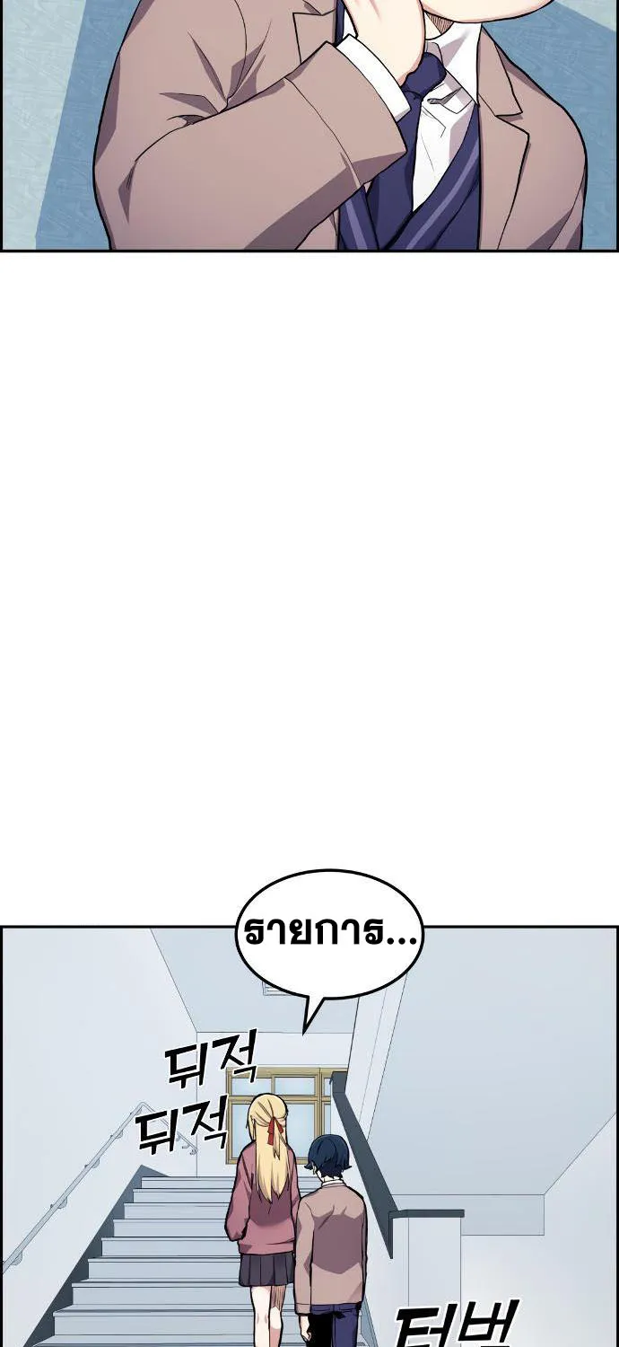 Webtoon Character Na Kang Lim - หน้า 46