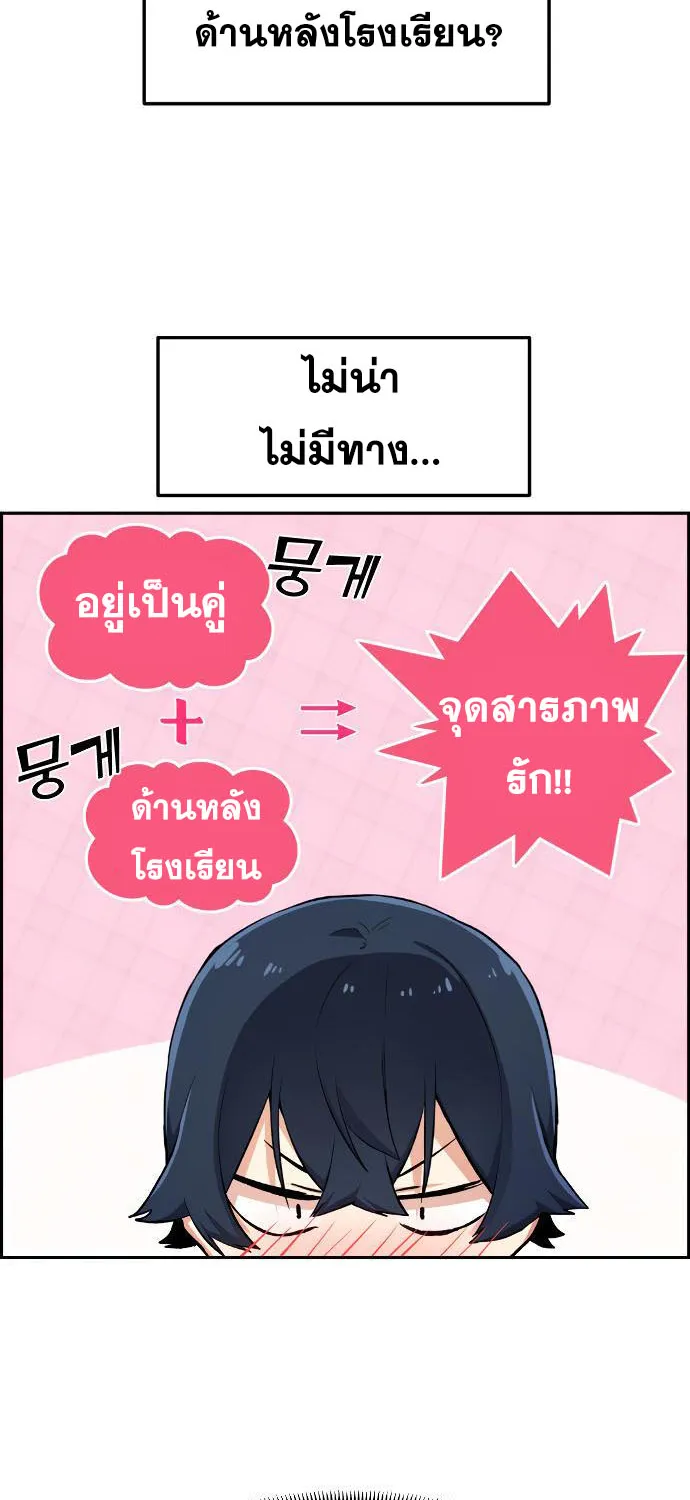 Webtoon Character Na Kang Lim - หน้า 5