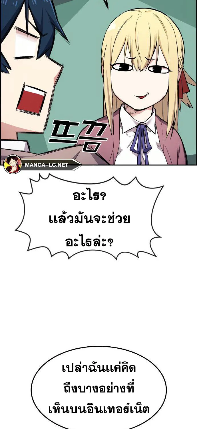 Webtoon Character Na Kang Lim - หน้า 59