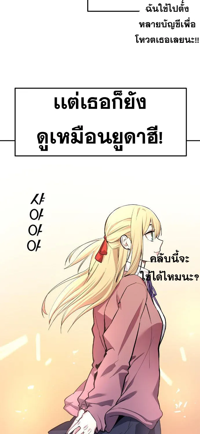 Webtoon Character Na Kang Lim - หน้า 63